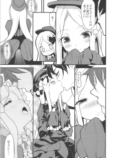 (C94) [Lolicon Trap (Ippon)] Shirokute Nigakute (Fate/Grand Order) - page 6