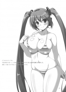 (C86) [Chokudoukan (Hormone Koijirou)] Uchi ni Kita Denshi no Utahime ga Ero sugi te Sagyou ga Hakadoranai Ken (VOCALOID) - page 3