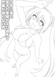 (C86) [Chokudoukan (Hormone Koijirou)] Uchi ni Kita Denshi no Utahime ga Ero sugi te Sagyou ga Hakadoranai Ken (VOCALOID) - page 2