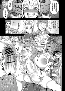 (C94) [Fatalpulse (Asanagi)] VictimGirls25 Dekachichi Teishinchou Shuzoku ♀ no Tsuno o Oru Hanashi (Granblue Fantasy) [Chinese] [無邪気漢化組] - page 20