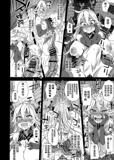 (C94) [Fatalpulse (Asanagi)] VictimGirls25 Dekachichi Teishinchou Shuzoku ♀ no Tsuno o Oru Hanashi (Granblue Fantasy) [Chinese] [無邪気漢化組] - page 13