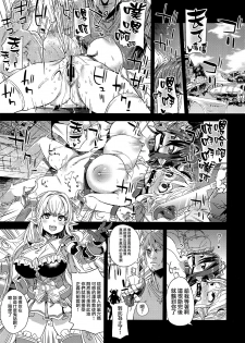 (C94) [Fatalpulse (Asanagi)] VictimGirls25 Dekachichi Teishinchou Shuzoku ♀ no Tsuno o Oru Hanashi (Granblue Fantasy) [Chinese] [無邪気漢化組] - page 2