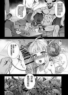 (C94) [Fatalpulse (Asanagi)] VictimGirls25 Dekachichi Teishinchou Shuzoku ♀ no Tsuno o Oru Hanashi (Granblue Fantasy) [Chinese] [無邪気漢化組] - page 29