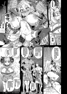 (C94) [Fatalpulse (Asanagi)] VictimGirls25 Dekachichi Teishinchou Shuzoku ♀ no Tsuno o Oru Hanashi (Granblue Fantasy) [Chinese] [無邪気漢化組] - page 14
