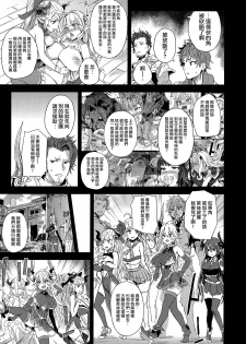 (C94) [Fatalpulse (Asanagi)] VictimGirls25 Dekachichi Teishinchou Shuzoku ♀ no Tsuno o Oru Hanashi (Granblue Fantasy) [Chinese] [無邪気漢化組] - page 4