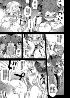(C94) [Fatalpulse (Asanagi)] VictimGirls25 Dekachichi Teishinchou Shuzoku ♀ no Tsuno o Oru Hanashi (Granblue Fantasy) [Chinese] [無邪気漢化組] - page 16
