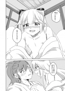 [Suppai Kurai ga Choudo Ii (Kara)] Sennetsu no Sakura Koborete (Merc Storia) [Digital] - page 15