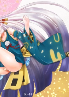 [Suppai Kurai ga Choudo Ii (Kara)] Sennetsu no Sakura Koborete (Merc Storia) [Digital] - page 1
