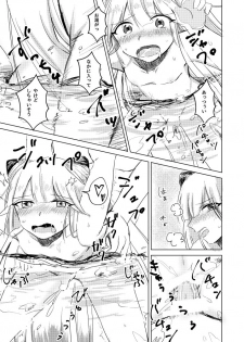 [Suppai Kurai ga Choudo Ii (Kara)] Sennetsu no Sakura Koborete (Merc Storia) [Digital] - page 10