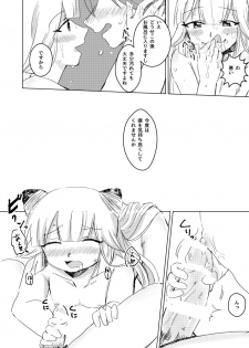 [Suppai Kurai ga Choudo Ii (Kara)] Sennetsu no Sakura Koborete (Merc Storia) [Digital] - page 7