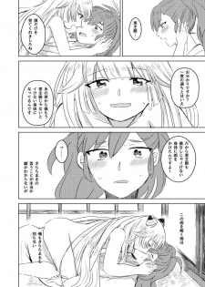 [Suppai Kurai ga Choudo Ii (Kara)] Sennetsu no Sakura Koborete (Merc Storia) [Digital] - page 20