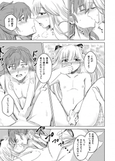 [Suppai Kurai ga Choudo Ii (Kara)] Sennetsu no Sakura Koborete (Merc Storia) [Digital] - page 16