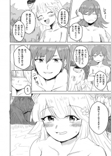 [Suppai Kurai ga Choudo Ii (Kara)] Sennetsu no Sakura Koborete (Merc Storia) [Digital] - page 3