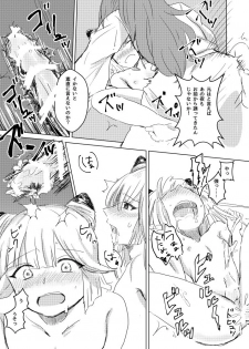 [Suppai Kurai ga Choudo Ii (Kara)] Sennetsu no Sakura Koborete (Merc Storia) [Digital] - page 17