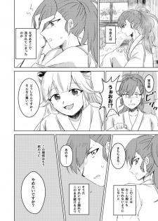 [Suppai Kurai ga Choudo Ii (Kara)] Sennetsu no Sakura Koborete (Merc Storia) [Digital] - page 13