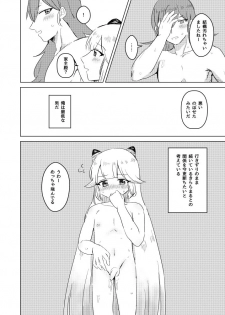 [Suppai Kurai ga Choudo Ii (Kara)] Sennetsu no Sakura Koborete (Merc Storia) [Digital] - page 11