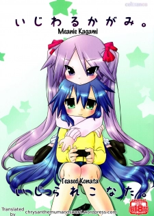 (C77) [CELTRANCE (Kogaku Kazuya)] Ijiwaru Kagami. Ijirare Konata. | Meanie Kagami. Teased Konata. (Lucky Star) [English] [The Chrysanthemum Translations] - page 1