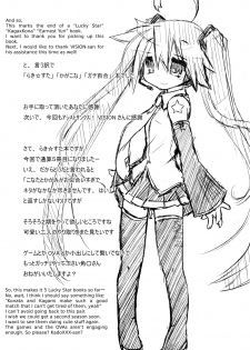 (C77) [CELTRANCE (Kogaku Kazuya)] Ijiwaru Kagami. Ijirare Konata. | Meanie Kagami. Teased Konata. (Lucky Star) [English] [The Chrysanthemum Translations] - page 28