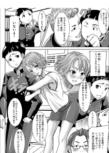 [Tanaka Aji] Boku no Kazoku o Sarashimasu + DMM Gentei Tokuten Paper [Digital] - page 11