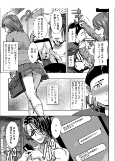 [Tanaka Aji] Boku no Kazoku o Sarashimasu + DMM Gentei Tokuten Paper [Digital] - page 36
