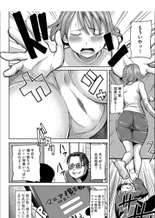 [Tanaka Aji] Boku no Kazoku o Sarashimasu + DMM Gentei Tokuten Paper [Digital] - page 33