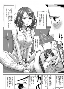 [Tanaka Aji] Boku no Kazoku o Sarashimasu + DMM Gentei Tokuten Paper [Digital] - page 19