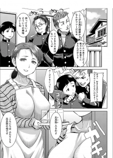 [Tanaka Aji] Boku no Kazoku o Sarashimasu + DMM Gentei Tokuten Paper [Digital] - page 6