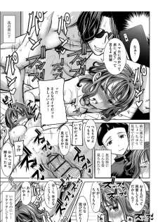 [Tanaka Aji] Boku no Kazoku o Sarashimasu + DMM Gentei Tokuten Paper [Digital] - page 38