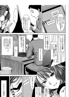 [Tanaka Aji] Boku no Kazoku o Sarashimasu + DMM Gentei Tokuten Paper [Digital] - page 16