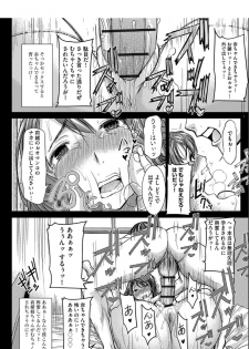[Tanaka Aji] Boku no Kazoku o Sarashimasu + DMM Gentei Tokuten Paper [Digital] - page 27