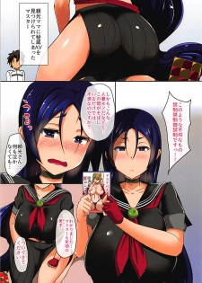 (C94) [Otajai (Yukimaro Yukky)] Raikou Mama to Beach de Icha Lovex Suru Hon + C94 Kaijou Gentei Omakebon (Fate/Grand Order) - page 2