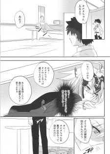 (C94) [Pero (Daga Shikashi)] Alter-chan Nakayoku Naritai!! Second (Fate/Grand Order) - page 10