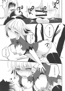 (C94) [Pero (Daga Shikashi)] Alter-chan Nakayoku Naritai!! Second (Fate/Grand Order) - page 22