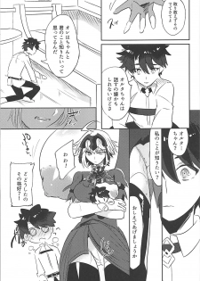 (C94) [Pero (Daga Shikashi)] Alter-chan Nakayoku Naritai!! Second (Fate/Grand Order) - page 12