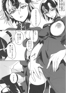 (C94) [Pero (Daga Shikashi)] Alter-chan Nakayoku Naritai!! Second (Fate/Grand Order) - page 13