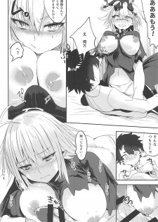 (C94) [Pero (Daga Shikashi)] Alter-chan Nakayoku Naritai!! Second (Fate/Grand Order) - page 17