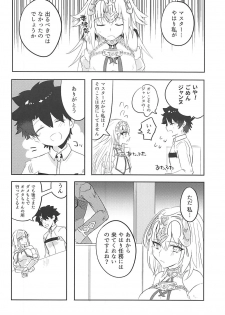 (C94) [Pero (Daga Shikashi)] Alter-chan Nakayoku Naritai!! Second (Fate/Grand Order) - page 7