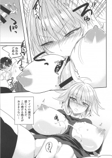 (C94) [Pero (Daga Shikashi)] Alter-chan Nakayoku Naritai!! Second (Fate/Grand Order) - page 20