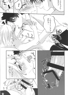 (C94) [Pero (Daga Shikashi)] Alter-chan Nakayoku Naritai!! Second (Fate/Grand Order) - page 24