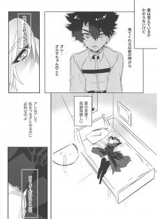 (C94) [Pero (Daga Shikashi)] Alter-chan Nakayoku Naritai!! Second (Fate/Grand Order) - page 5