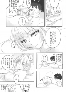 (C94) [Pero (Daga Shikashi)] Alter-chan Nakayoku Naritai!! Second (Fate/Grand Order) - page 28