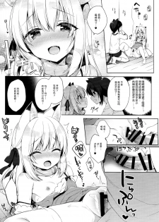 (C94) [23.4do (Ichiri)] Boku no Risou no Isekai Seikatsu3 [Chinese] [脸肿汉化组] - page 26