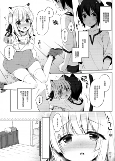 (C94) [23.4do (Ichiri)] Boku no Risou no Isekai Seikatsu3 [Chinese] [脸肿汉化组] - page 23