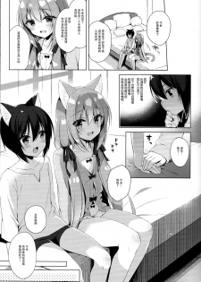 (C94) [23.4do (Ichiri)] Boku no Risou no Isekai Seikatsu3 [Chinese] [脸肿汉化组] - page 9