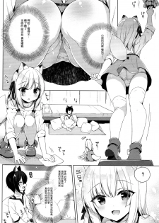 (C94) [23.4do (Ichiri)] Boku no Risou no Isekai Seikatsu3 [Chinese] [脸肿汉化组] - page 20