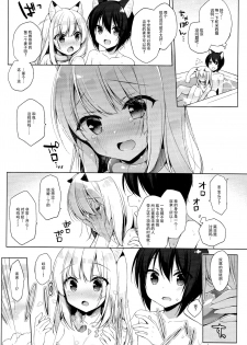 (C94) [23.4do (Ichiri)] Boku no Risou no Isekai Seikatsu3 [Chinese] [脸肿汉化组] - page 32