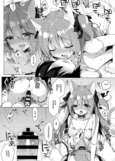 (C94) [23.4do (Ichiri)] Boku no Risou no Isekai Seikatsu3 [Chinese] [脸肿汉化组] - page 14
