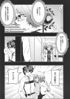 (C94) [Tennen Benizakura Step (Mutuki Sakura)] Anata to no Kyori (Fate/Grand Order) - page 5