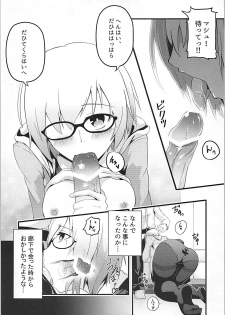 (C94) [Tennen Benizakura Step (Mutuki Sakura)] Anata to no Kyori (Fate/Grand Order) - page 4