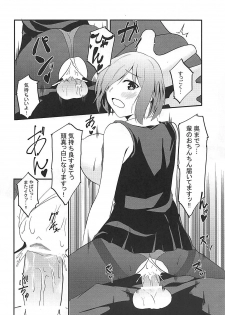 (C94) [Tennen Benizakura Step (Mutuki Sakura)] Anata to no Kyori (Fate/Grand Order) - page 17